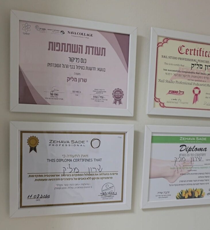 כפרניק WhatsApp-Image-2026-01-25-at-20.44.03-scaled שרון מליק קוסמטיקה ופדיקור  