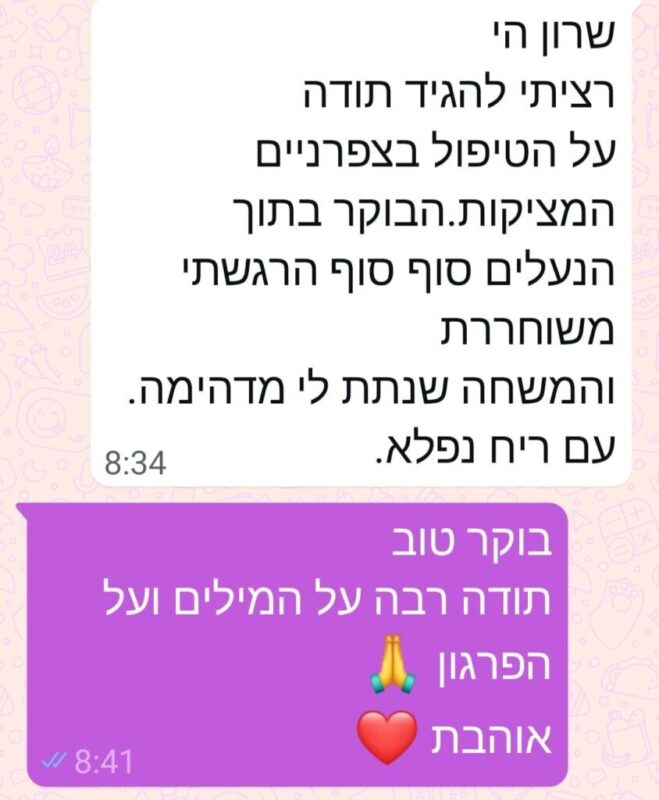 כפרניק WhatsApp-Image-2026-01-25-at-21.04.47-scaled שרון מליק קוסמטיקה ופדיקור  