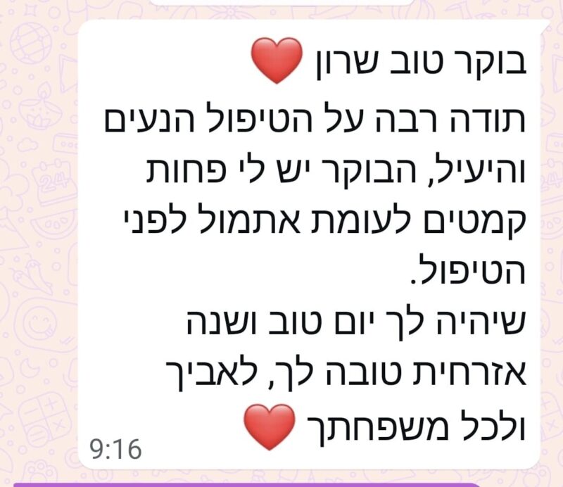 כפרניק WhatsApp-Image-2026-01-25-at-21.05.21-scaled שרון מליק קוסמטיקה ופדיקור  