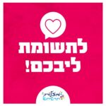 כפרניק 633462935_1305629318261970_8497701852776906573_n-150x150 אירועים  
