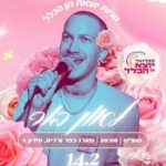 כפרניק Screenshot_20260211_082720_WhatsApp-150x150 אירועים  