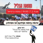 כפרניק WhatsApp-Image-2026-02-06-at-07.09.58-150x150 אירועים  