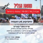 כפרניק WhatsApp-Image-2026-02-11-at-21.49.46-150x150 אירועים  