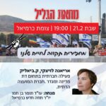 כפרניק WhatsApp-Image-2026-02-18-at-21.44.35-150x150 אירועים  