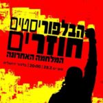 כפרניק WhatsApp-Image-2026-02-25-at-10.21.36-150x150 אירועים  
