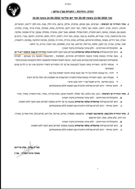 כפרניק 45fe6ea7-e814-480c-bc3f-7d9fd9b0d430-scaled הנחיות פקע"ר הגיעו באיחור כפרניק 45fe6ea7-e814-480c-bc3f-7d9fd9b0d430-scaled הנחיות פקע"ר הגיעו באיחור