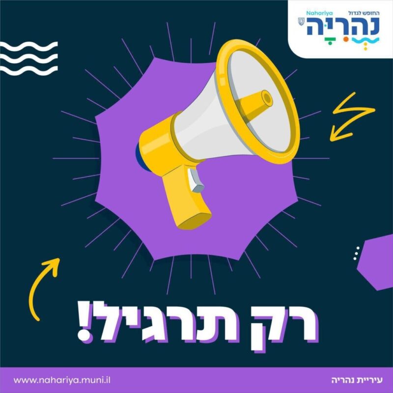 כפרניק 671329631_1266072155637315_8136146800719985266_n-scaled תרגילים בכרמיאל ונהריה כפרניק 671329631_1266072155637315_8136146800719985266_n-scaled תרגילים בכרמיאל ונהריה