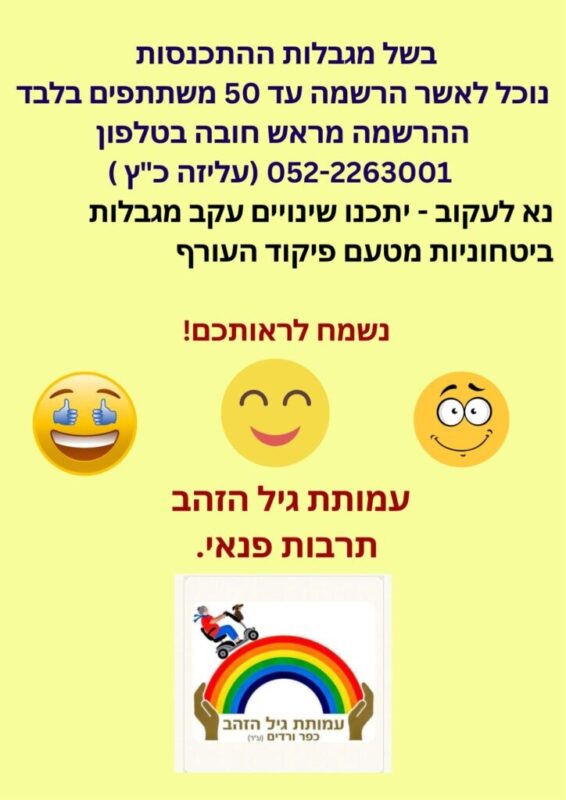 כפרניק WhatsApp-Image-2026-04-13-at-17.35.17-scaled עוד פעם את וסיפורי הסבתא שלך  