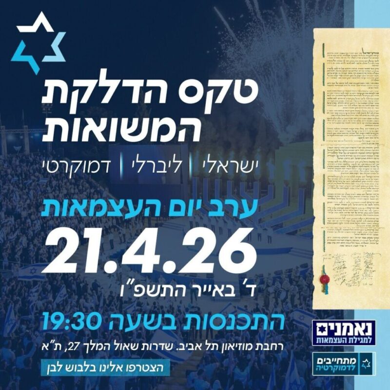 כפרניק WhatsApp-Image-2026-04-17-at-13.40.13-scaled התחדשו המחאות נגד ממשלת האסון  