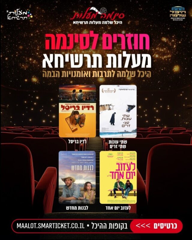 כפרניק WhatsApp-Image-2026-04-23-at-11.21.29-scaled גם בתרבות: חזל"ש  