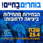 כפרניק WhatsApp-Image-2026-04-24-at-13.58.16-150x150 אירועים  