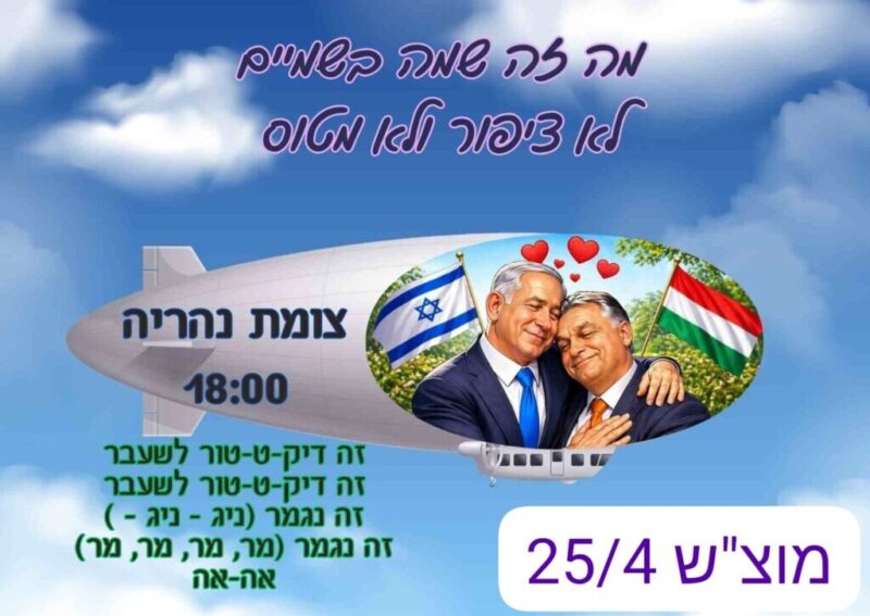 כפרניק WhatsApp-Image-2026-04-24-at-16.29.31-scaled מחאת הגליל: 25/4/26 כפרניק WhatsApp-Image-2026-04-24-at-16.29.31-scaled מחאת הגליל: 25/4/26