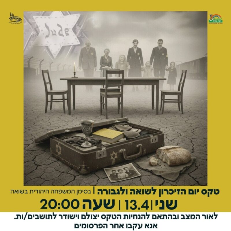 כפרניק af341981-a188-4286-83d3-1e1b8057353c-scaled מצב בטטה  
