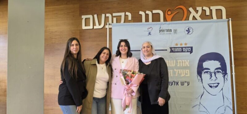 כפרניק 686606432_122330014934018601_6339608661193375903_n-scaled כבוד לנועם יוחייב ולדועאא מובארק  