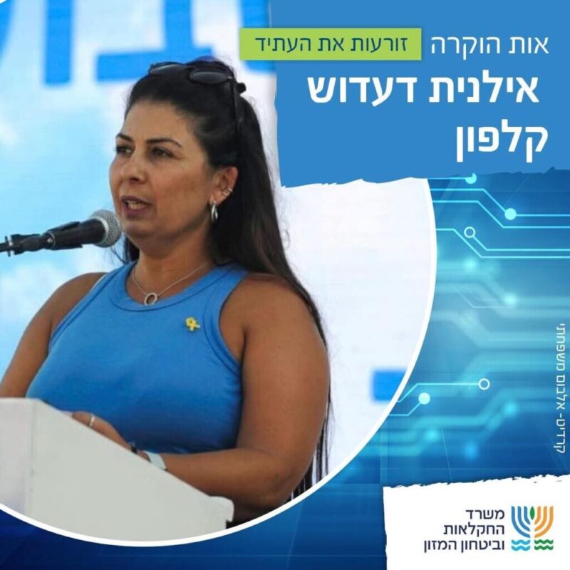 כפרניק 701184097_1378845607607284_6009567981497845519_n-1-scaled מעלה יוסף בהצטיינות  