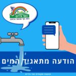 כפרניק 702838440_1415865637252700_1961145477685996356_n-150x150 אירועים  