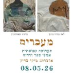 כפרניק WhatsApp-Image-2026-05-06-at-09.46.26-150x150 אירועים  