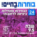 כפרניק WhatsApp-Image-2026-05-07-at-07.08.32-150x150 אירועים  