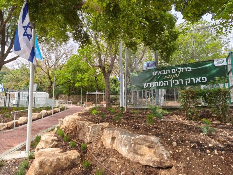 כפרניק WhatsApp-Image-2026-05-12-at-13.34.30-2-scaled מעלות תרשיחא: חנוכת פארק רבין המחודש  