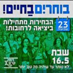 כפרניק WhatsApp-Image-2026-05-14-at-20.51.26-150x150 אירועים  