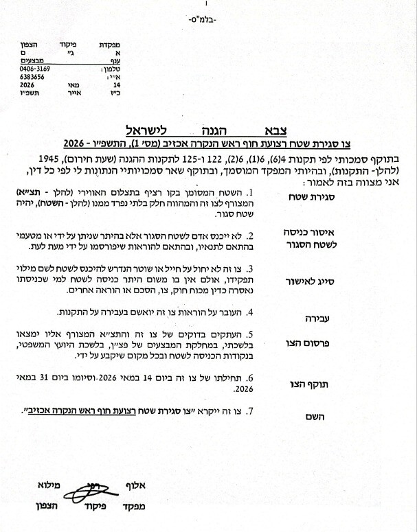 כפרניק WhatsApp-Image-2026-05-15-at-09.21.06 פצוע אנוש במרכז הרפואי לגליל  
