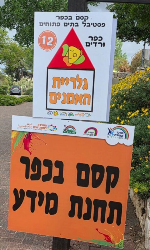 כפרניק WhatsApp-Image-2026-05-16-at-14.42.01-scaled קסם בכפר כפרניק WhatsApp-Image-2026-05-16-at-14.42.01-scaled קסם בכפר