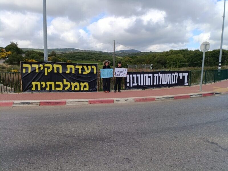 כפרניק WhatsApp-Image-2026-05-16-at-20.31.54-scaled להעיף את כנופיית "הכישלון המוחלט"  