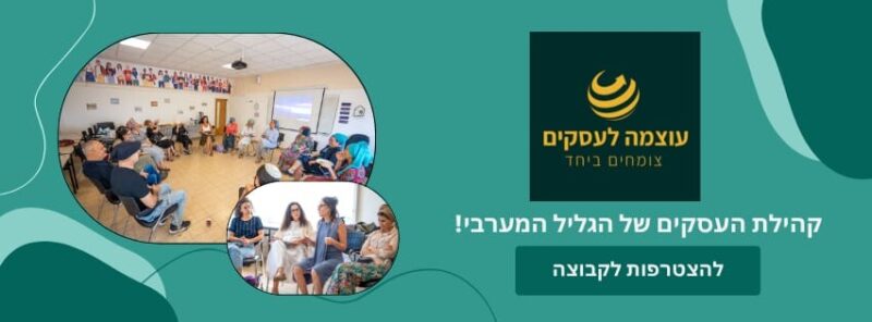 כפרניק WhatsApp-Image-2026-05-17-at-12.23.22-scaled מעלות-תרשיחא והסביבה: עוצמה לעסקים  