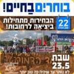 כפרניק WhatsApp-Image-2026-05-21-at-12.33.41-150x150 אירועים  