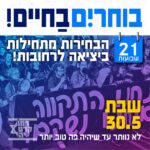 כפרניק WhatsApp-Image-2026-05-28-at-11.18.30-150x150 אירועים  