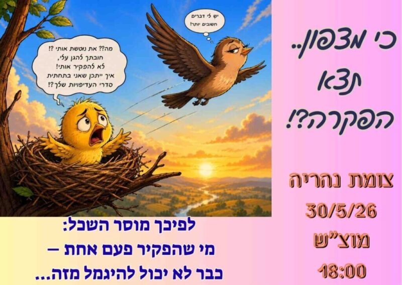 כפרניק WhatsApp-Image-2026-05-29-at-15.24.22-scaled כברי, נהריה, כרמיאל, חורפיש, אילון ולוחמי הגטאות 30/5/26 כפרניק WhatsApp-Image-2026-05-29-at-15.24.22-scaled כברי, נהריה, כרמיאל, חורפיש, אילון ולוחמי הגטאות 30/5/26