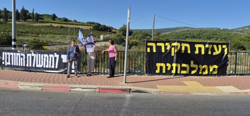 כפרניק WhatsApp-Image-2026-05-30-at-18.14.54-1-scaled כרמיאל: הפגנה ואזעקה  
