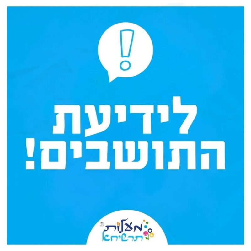 כפרניק 720468161_1408397431318491_4817565162230319202_n-scaled תרגיל צבאי באגם המונפורט ושכונת האילנות  