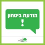 כפרניק 722363599_1525173079007866_2068634271463484255_n-150x150 אירועים  