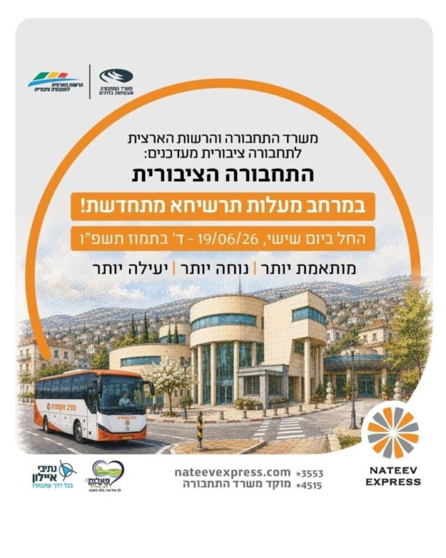 כפרניק 723961882_1410779304413637_5204303945242312135_n-scaled עדכון תחבורה ציבורית בכפר ורדים, מעלות-תרשיחא והסביבה  