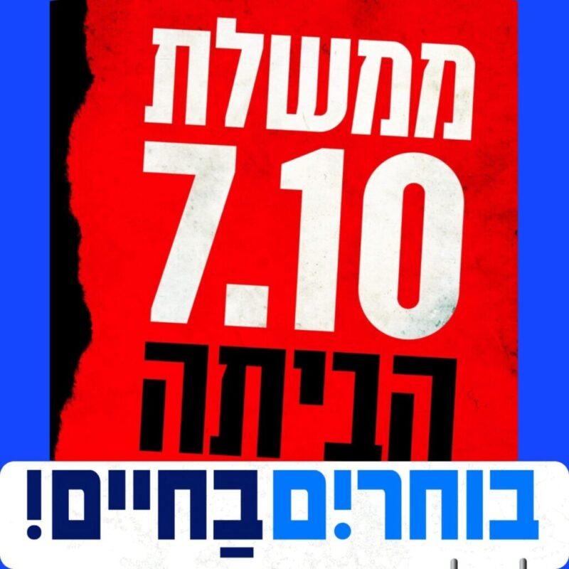 כפרניק WhatsApp-Image-2026-06-05-at-21.42.24-scaled מחאת הגליל: 6/6/26  