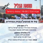 כפרניק WhatsApp-Image-2026-06-12-at-10.25.18-150x150 אירועים  