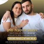 כפרניק WhatsApp-Image-2026-06-15-at-20.09.18-150x150 אירועים  