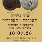 כפרניק WhatsApp-Image-2026-06-17-at-07.42.31-150x150 אירועים  
