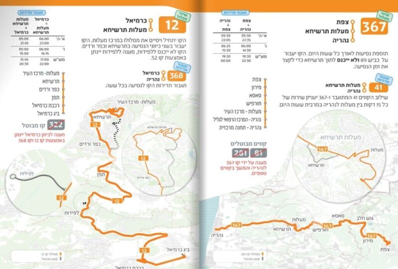 כפרניק WhatsApp-Image-2026-06-17-at-11.54.54-scaled עדכון תחבורה ציבורית בכפר ורדים, מעלות-תרשיחא והסביבה  