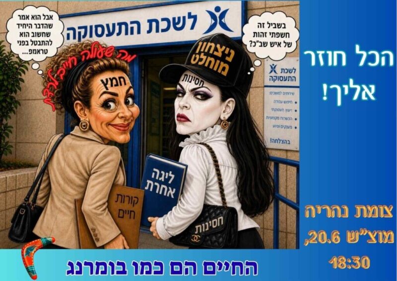 כפרניק WhatsApp-Image-2026-06-19-at-21.03.56-scaled די לממשלת הטבח וההפקרה: 20/6/26  
