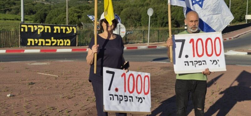 כפרניק WhatsApp-Image-2026-06-20-at-19.34.32-scaled גם בגליל: להעיף את ממשלת הטבח והאסון כפרניק WhatsApp-Image-2026-06-20-at-19.34.32-scaled גם בגליל: להעיף את ממשלת הטבח והאסון