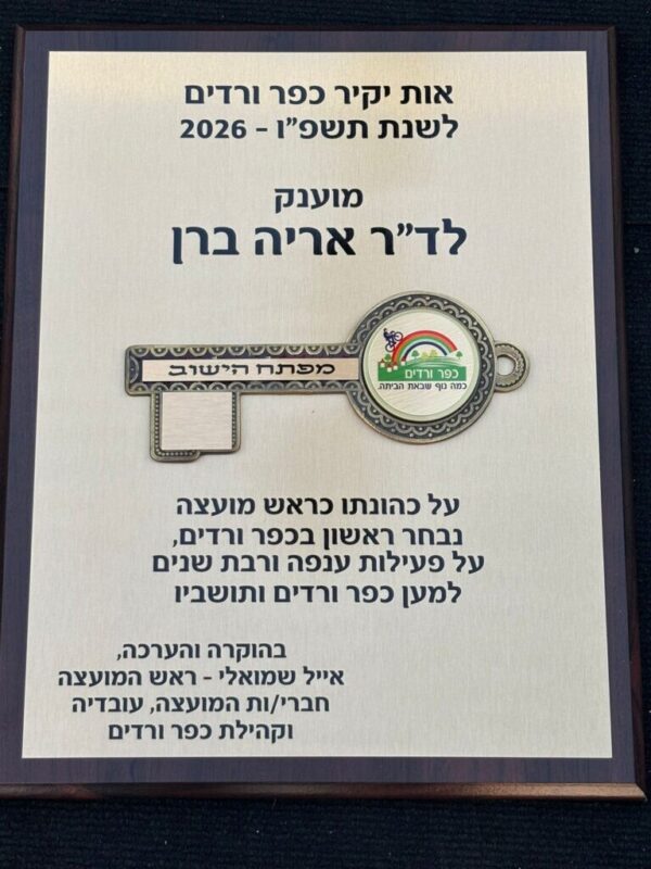 כפרניק WhatsApp-Image-2026-06-25-at-21.09.37-scaled שוק איכרים, מוזיקה והצדעה למייסדים  