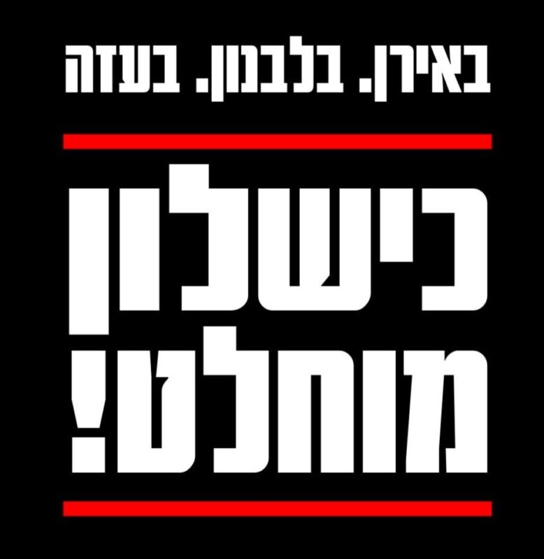 כפרניק WhatsApp-Image-2026-06-26-at-09.49.12-scaled כמעט 1,000 ימים להפקרה ולטבח  