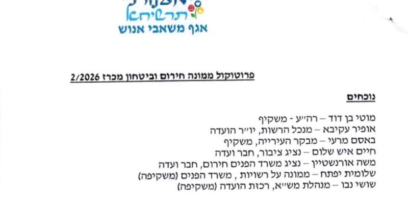כפרניק WhatsApp-Image-2026-06-27-at-11.00.07-scaled יניב לרנר ויוסי מזרחי VS עיריית מעלות תרשיחא  