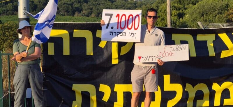 כפרניק WhatsApp-Image-2026-06-27-at-19.55.40-1-scaled מחאת הגליל בכרמיאל, נהריה, כברי, חורפיש ולוחמי הגטאות  