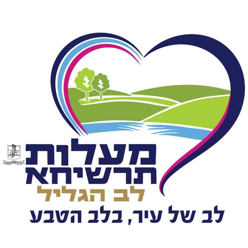 כפרניק WhatsApp-Image-2026-06-30-at-09.25.13-scaled מעלות תרשיחא: לב הגליל, לב של עיר - בלב הטבע  