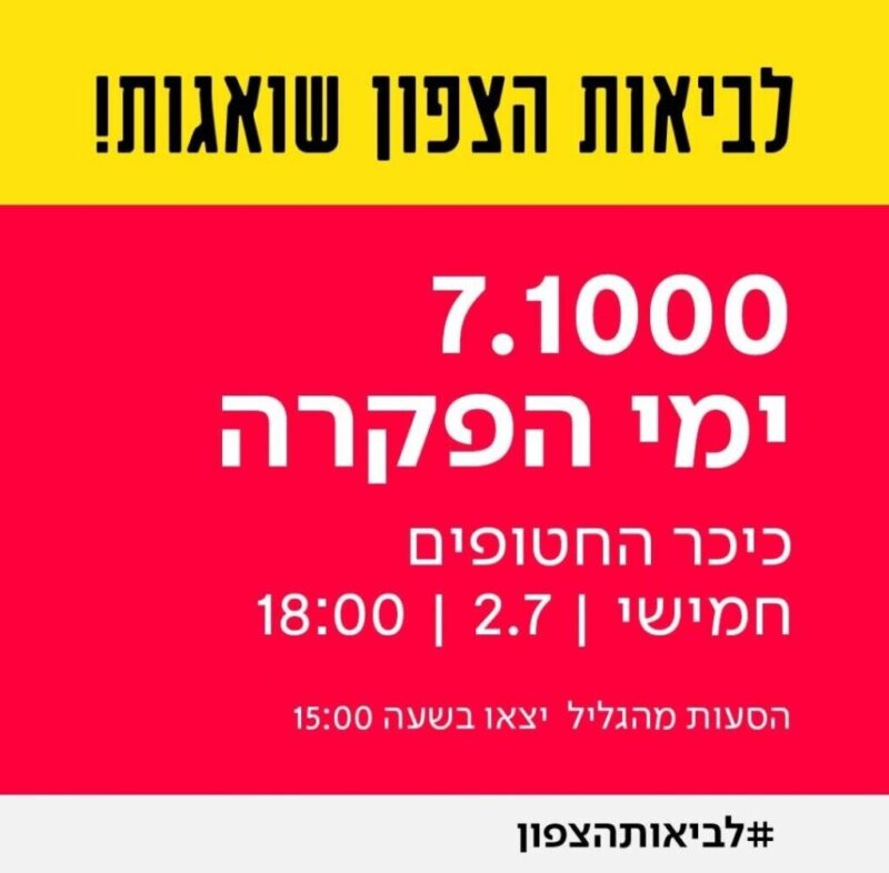 כפרניק WhatsApp-Image-2026-07-01-at-08.33.3900000-scaled 1,000 ימים להפקרה ולטבח  