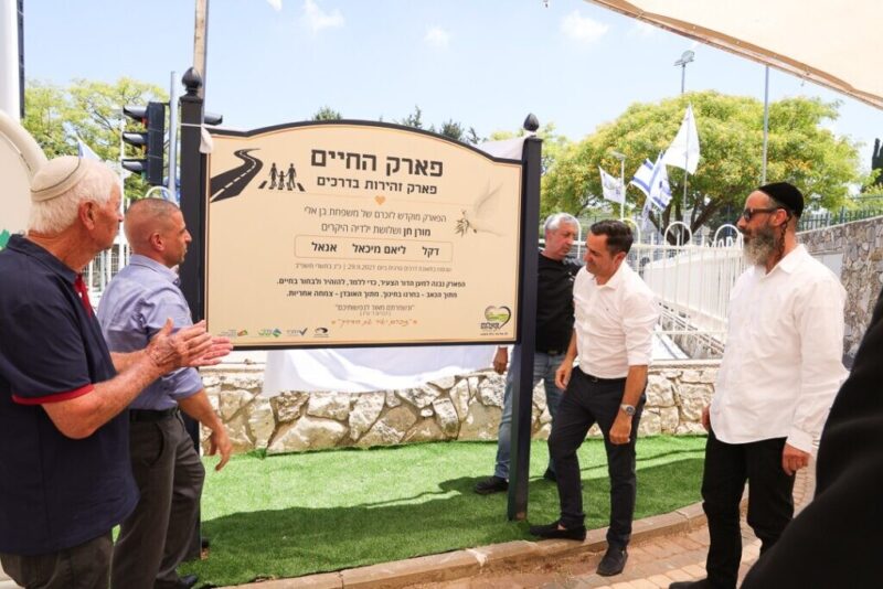 כפרניק WhatsApp-Image-2026-07-05-at-10.53.56-1-scaled נפתח במעלות תרשיחא: פארק החיים כפרניק WhatsApp-Image-2026-07-05-at-10.53.56-1-scaled נפתח במעלות תרשיחא: פארק החיים