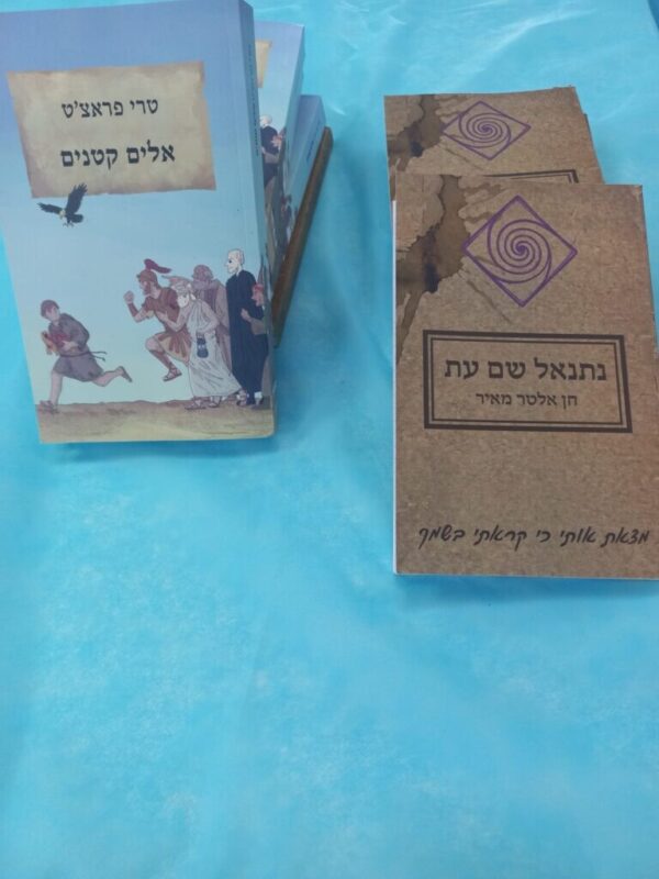 כפרניק WhatsApp-Image-2026-07-05-at-15.03.31-1-scaled חודש הקריאה בספריית כפר ורדים כפרניק WhatsApp-Image-2026-07-05-at-15.03.31-1-scaled חודש הקריאה בספריית כפר ורדים